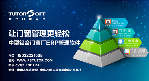 2018FBC门窗幕墙展 | 杜特软件陈文通:为门窗行业信息化提供解决方案