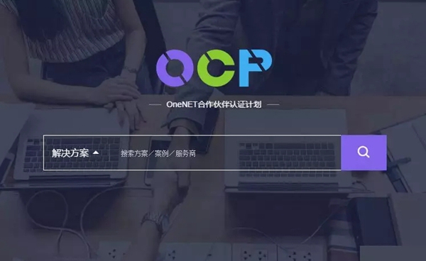 天诚智能锁与中国移动OneNET合作,给用户更好更安全的产品体验