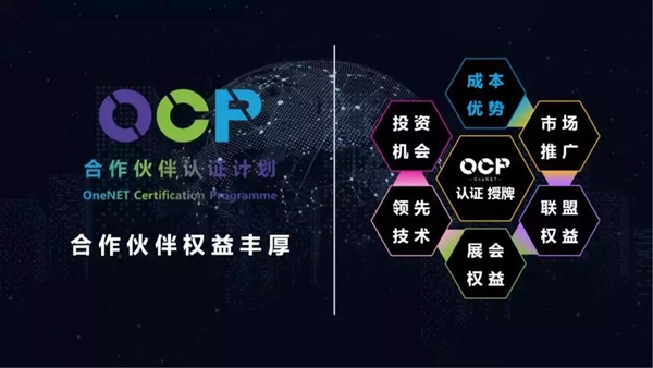天诚智能锁与中国移动OneNET合作,给用户更好更安全的产品体验