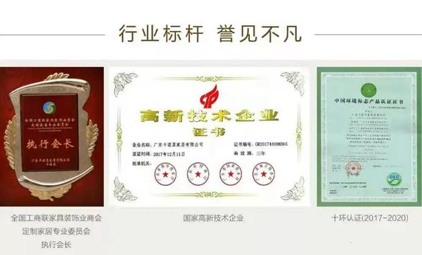 卡诺亚定制家居风格多样，E1级环保，用得舒心