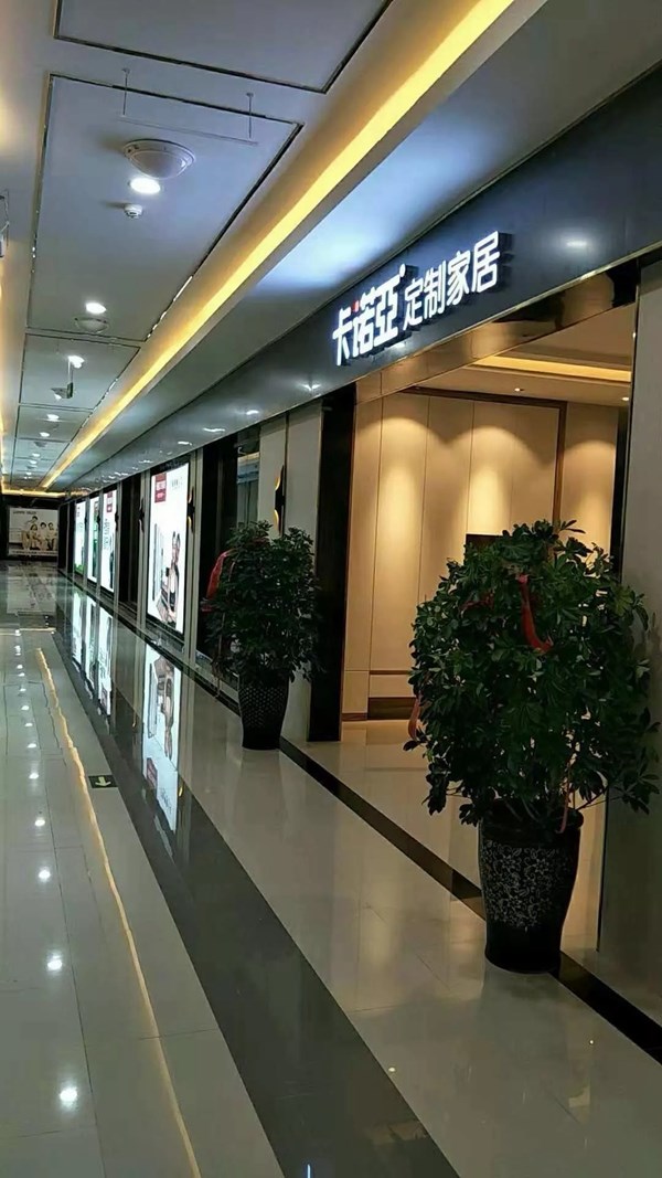 卡诺亚定制家居风格多样，E1级环保，用得舒心