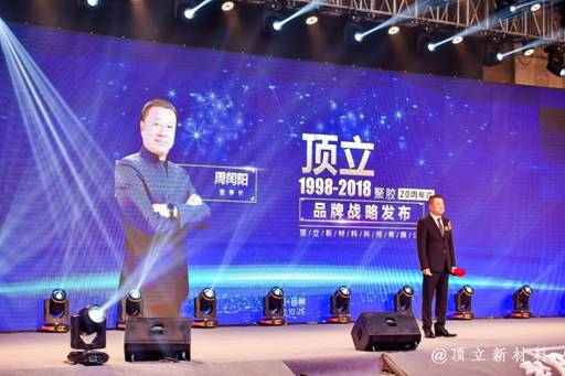 顶立发布新战略：要做胶粘剂行业的隐形冠军