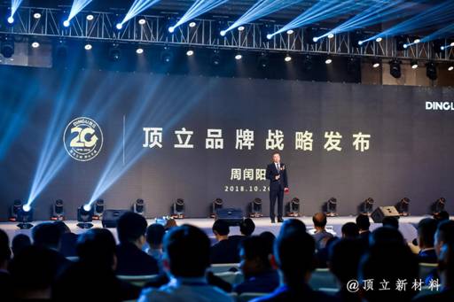 顶立发布新战略：要做胶粘剂行业的隐形冠军