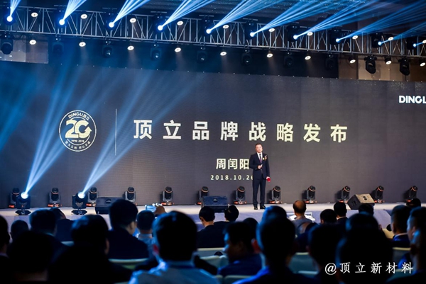 聚“胶”需求 全面升级 顶立品牌战略暨2018新品发布会盛大启幕