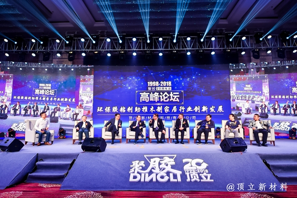 聚“胶”需求 全面升级 顶立品牌战略暨2018新品发布会盛大启幕