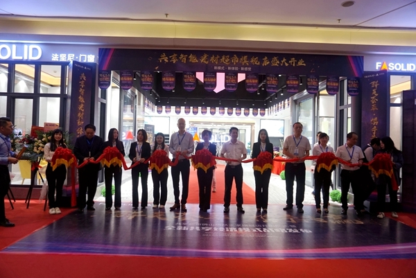 法坚尼门窗居然之家旗舰店开店仪式隆重开幕！
