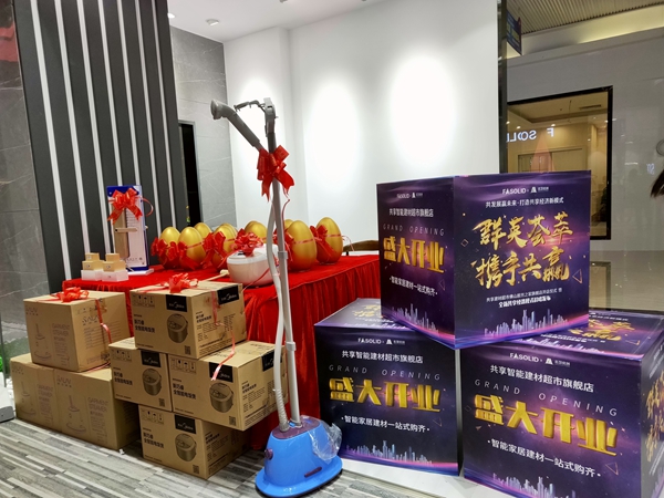 法坚尼门窗居然之家旗舰店开店仪式隆重开幕！