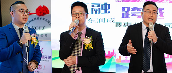 互融·跨越·新突破 ——广东润成创展惠州分公司正式成立