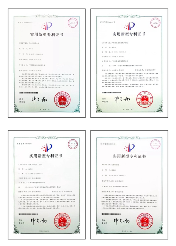 新标家居研发创新荣获七项实用新型专利大奖