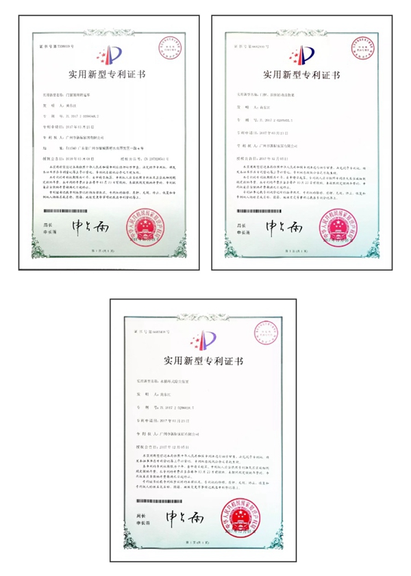 新标家居研发创新荣获七项实用新型专利大奖
