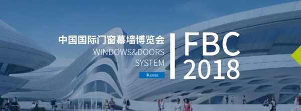 2018FBC门窗幕墙展丨倒计时2天！唐山成林数控在E4—011欢迎大家莅临参观！