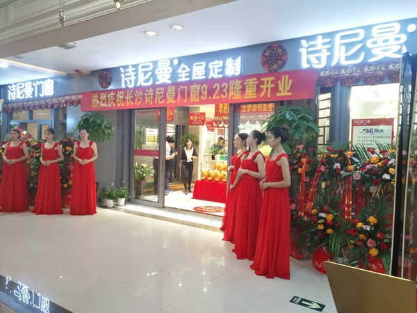 2018FBC门窗幕墙展丨诗尼曼门窗10.31—11.3邀您赴约北京