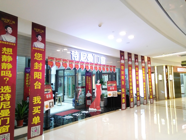 2018FBC门窗幕墙展丨诗尼曼门窗10.31—11.3邀您赴约北京