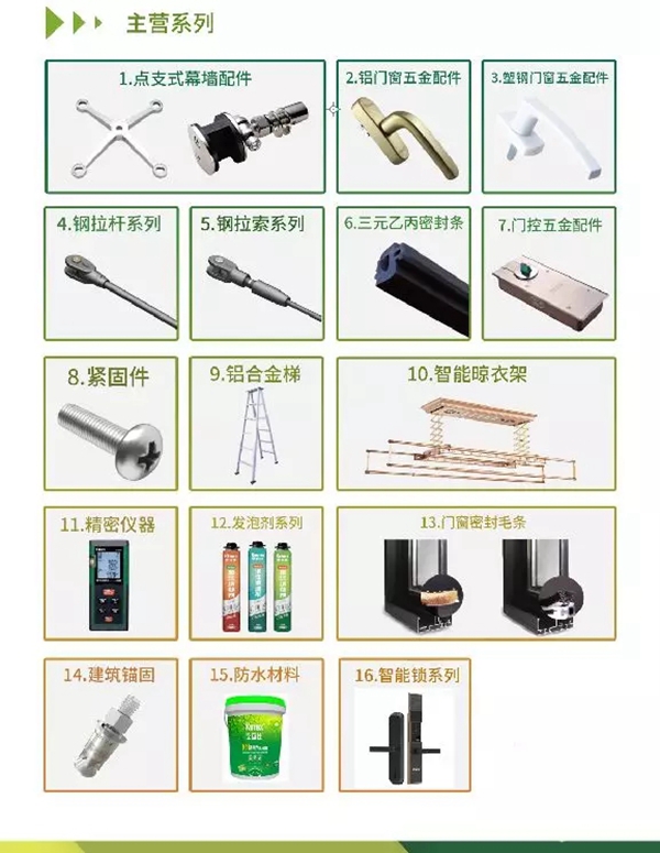 2018FBC门窗幕墙展丨坚宜佳邀您共赏盛会