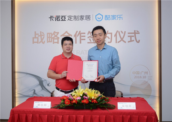 卡诺亚与酷家乐正式升级为战略合作，共筑家居梦想