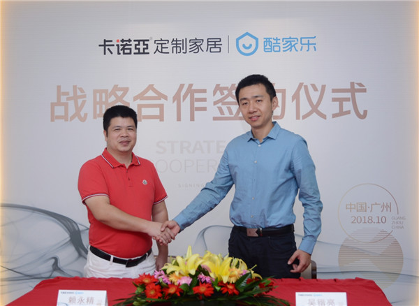卡诺亚与酷家乐正式升级为战略合作，共筑家居梦想