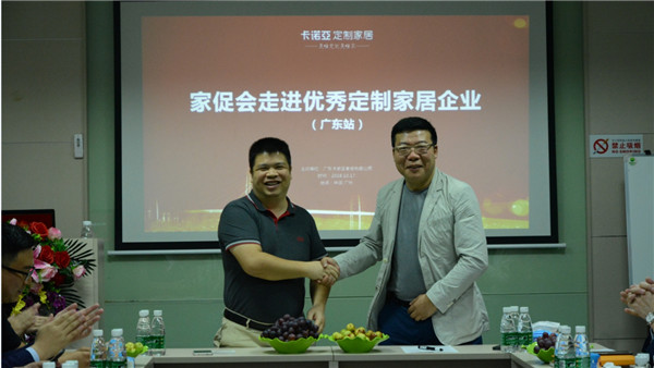 走进卡诺亚定制家居：全国工商联“走进优秀定制家居企业”活动