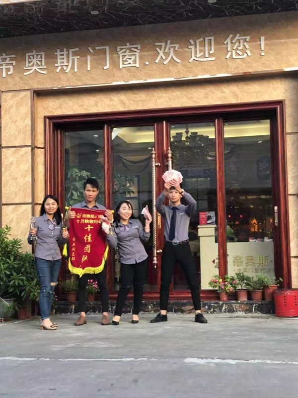 帝奥斯“十佳专卖店”评选结果出炉,向优秀者学习,让自己更优秀!