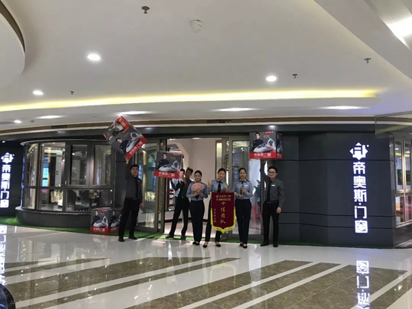 帝奥斯“十佳专卖店”评选结果出炉,向优秀者学习,让自己更优秀!