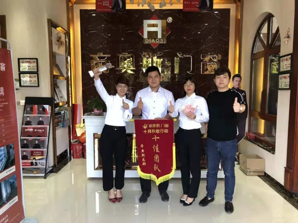 帝奥斯“十佳专卖店”评选结果出炉,向优秀者学习,让自己更优秀!
