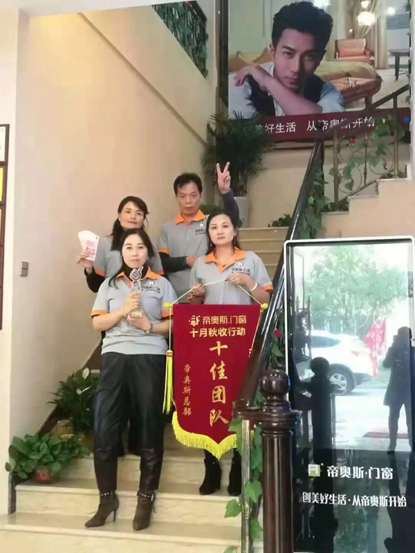 帝奥斯“十佳专卖店”评选结果出炉,向优秀者学习,让自己更优秀!