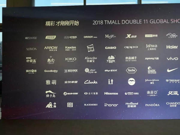 凯迪仕智能锁出席2018天猫双11全球新闻发布会,迎狂欢节开幕!