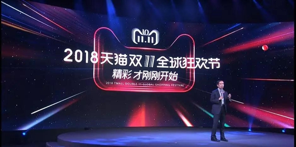 凯迪仕智能锁出席2018天猫双11全球新闻发布会,迎狂欢节开幕!