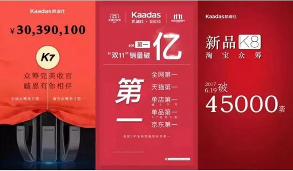 凯迪仕智能锁出席2018天猫双11全球新闻发布会,迎狂欢节开幕!