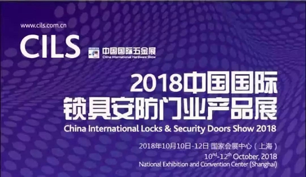 凯迪仕智能锁惊艳亮相2018中国国际五金展！