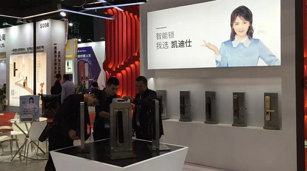 凯迪仕智能锁惊艳亮相2018中国国际五金展！