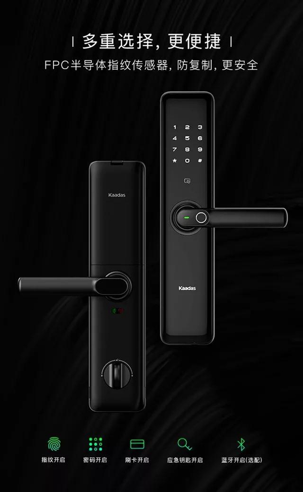 凯迪仕智能锁新品首发,S8智能锁,简约之名,成就经典!