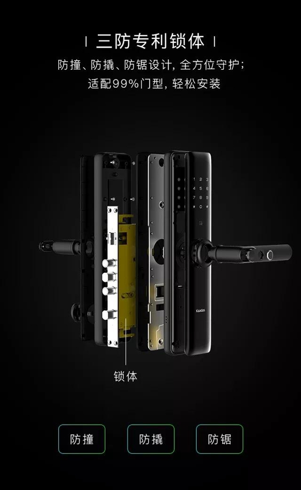 凯迪仕智能锁新品首发,S8智能锁,简约之名,成就经典!
