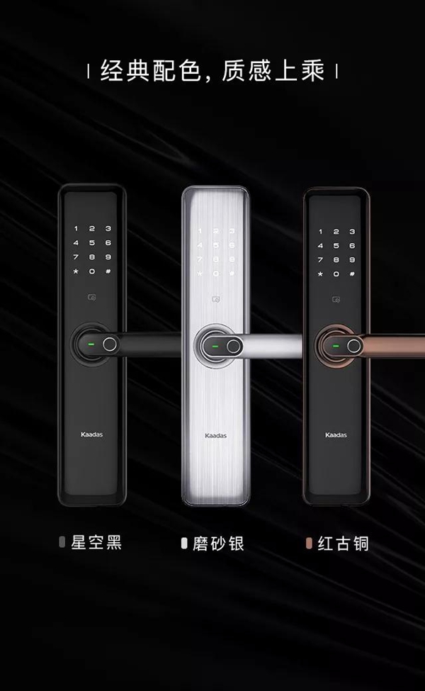 凯迪仕智能锁新品首发,S8智能锁,简约之名,成就经典!