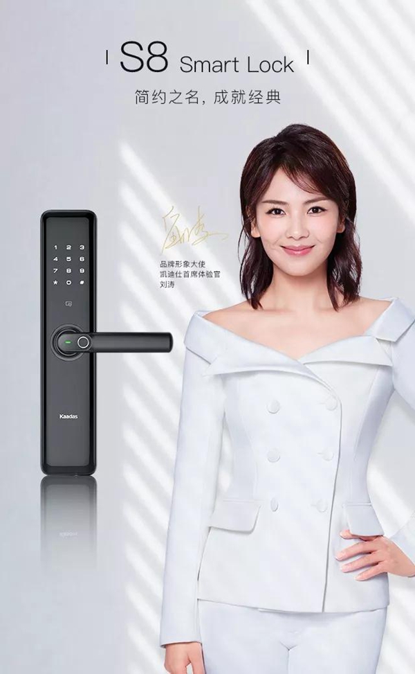 凯迪仕智能锁新品首发,S8智能锁,简约之名,成就经典!
