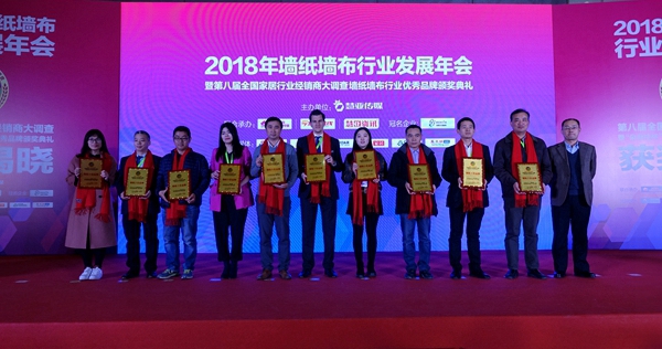 官宣：2018年第九届全国墙纸墙布行业经销商大调查正式启动啦！