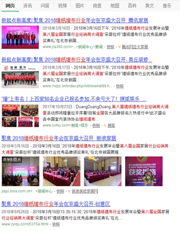 官宣：2018年第九届全国墙纸墙布行业经销商大调查正式启动啦！