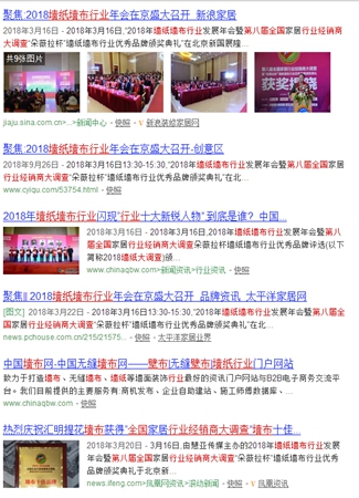 官宣：2018年第九届全国墙纸墙布行业经销商大调查正式启动啦！