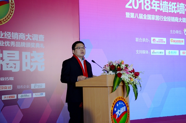 官宣：2018年第九届全国墙纸墙布行业经销商大调查正式启动啦！