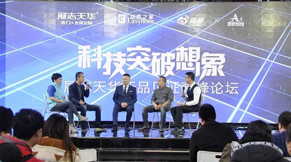 展志天华《爱上深呼吸》2018新品发布会完美收官