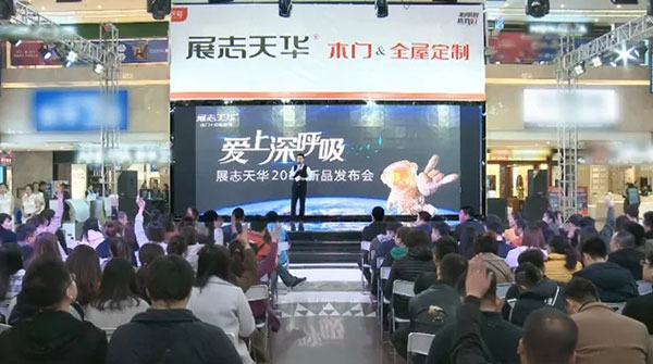 展志天华《爱上深呼吸》2018新品发布会完美收官