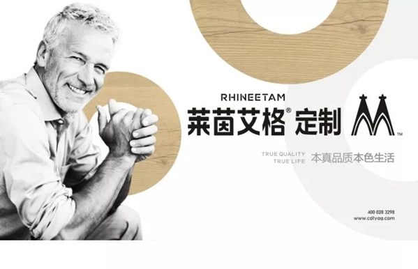 莱茵艾格衣柜为你呈现LOFT风格与温馨生活的完美组合