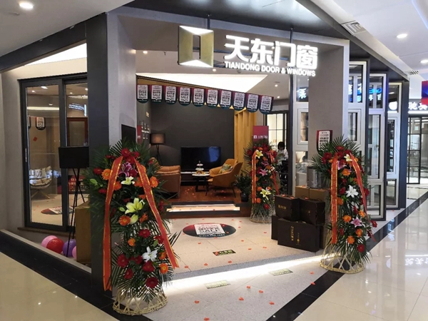 天东门窗成功举办品牌新形象揭幕活动