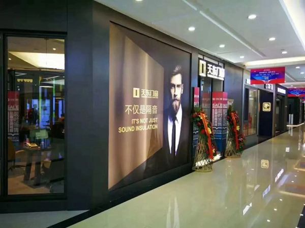 天东门窗成功举办品牌新形象揭幕活动