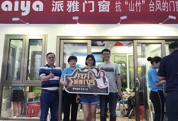 派雅门窗双十一火力全开，抢单风暴惠动深圳全城!