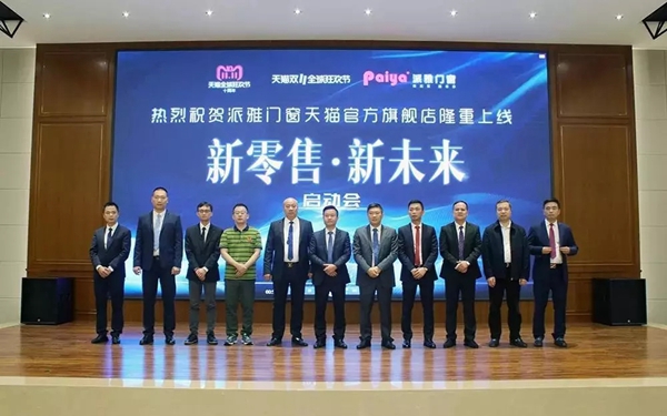派雅门窗双十一火力全开，抢单风暴惠动深圳全城!