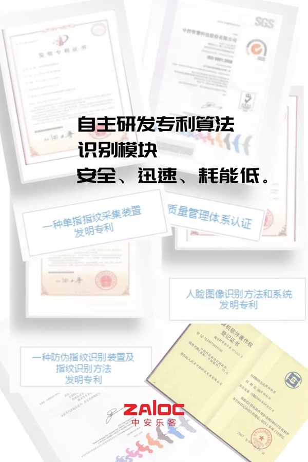 中控智能锁旗下品牌中安乐客荣获中国智能家居十大品牌奖项