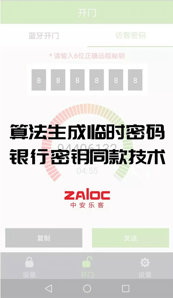 中控智能锁旗下品牌中安乐客荣获中国智能家居十大品牌奖项