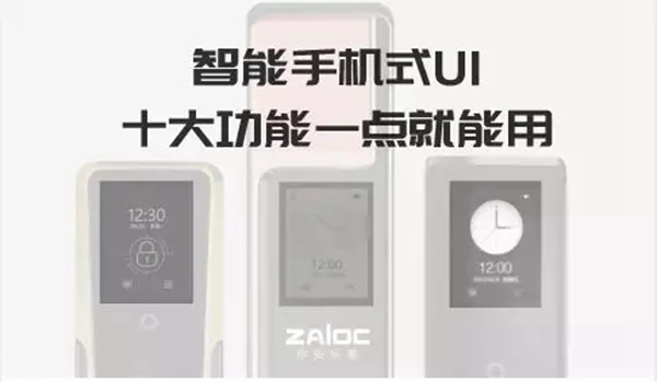 中控智能锁旗下品牌中安乐客荣获中国智能家居十大品牌奖项