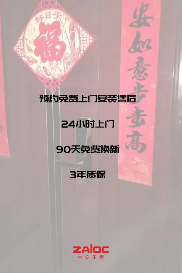 中控智能锁旗下品牌中安乐客荣获中国智能家居十大品牌奖项