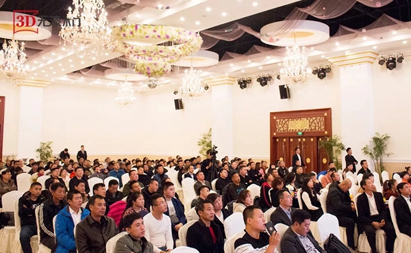 十年感动，因为有你——3D家居集团颁奖盛典圆满落幕